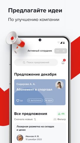 TN Life для Android — скриншот 5