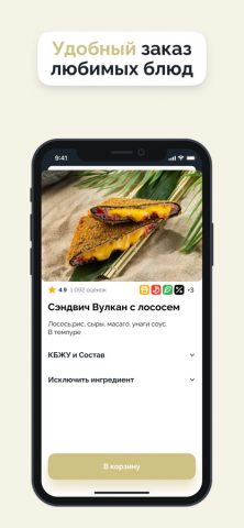 ТОКИВЭЙ для iOS — скриншот 1