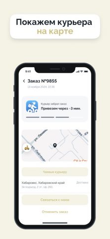 ТОКИВЭЙ для iOS — скриншот 3
