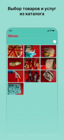 TROOSTII PIZZA для iOS — скриншот 2