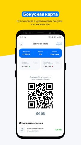 TSSP для Android — скриншот 1