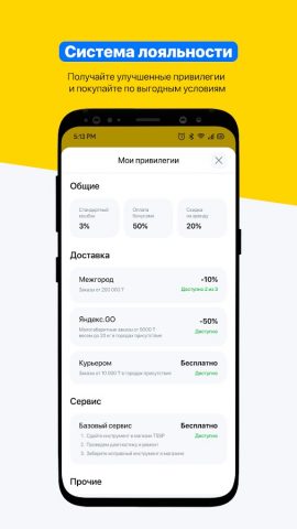 TSSP для Android — скриншот 2