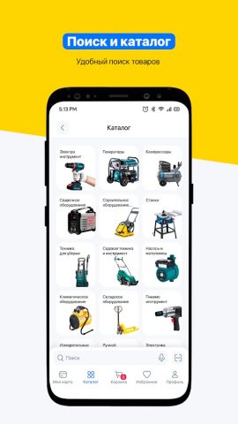 TSSP для Android — скриншот 4