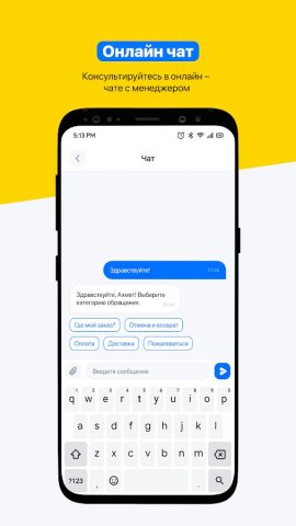 TSSP для Android — скриншот 5