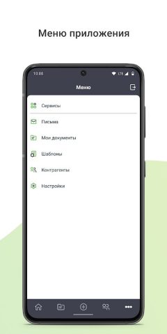Центр-инвест Бизнес для Android — скриншот 3