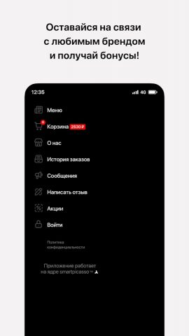 Цукиюми • Доставка для Android — скриншот 3