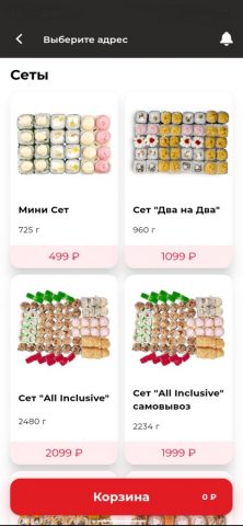 Таки Суши для iOS — скриншот 2