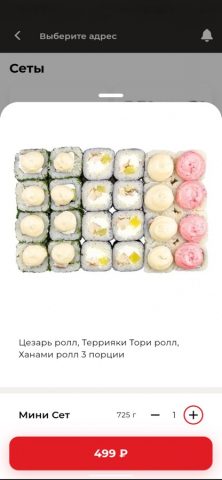 Таки Суши для iOS — скриншот 3