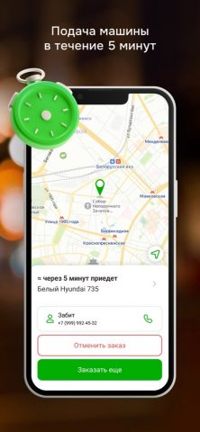 Такси Анжи для iOS — скриншот 2