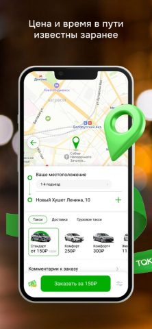 Такси Анжи для iOS — скриншот 3