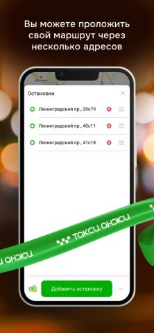 Такси Анжи для iOS — скриншот 4