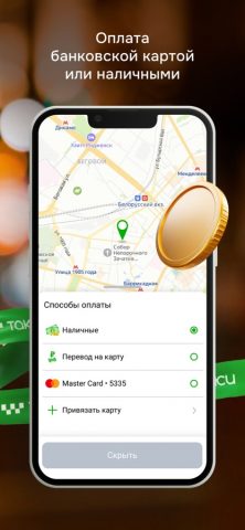 Такси Анжи для iOS — скриншот 5