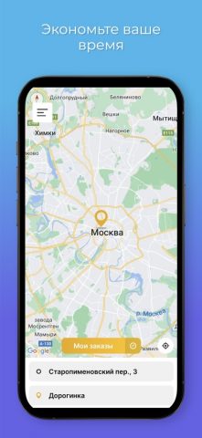 Такси Артур Почеп для iOS — скриншот 1