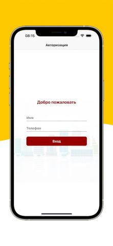 Такси Бердянск для Android — скриншот 2