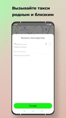 Такси «Эконом» Сухой Лог для Android — скриншот 3