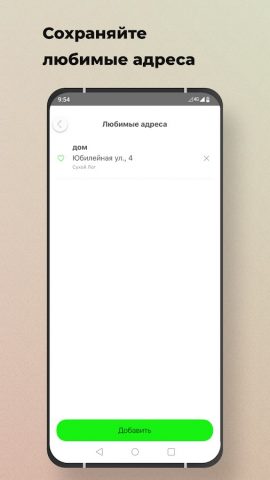 Такси «Эконом» Сухой Лог для Android — скриншот 4