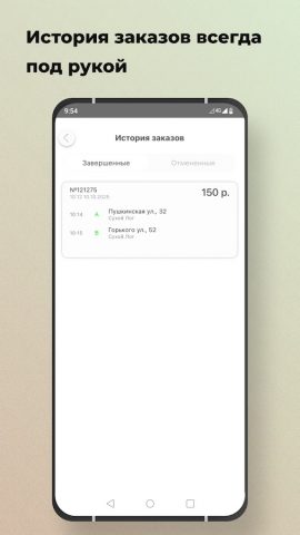 Такси «Эконом» Сухой Лог для Android — скриншот 5