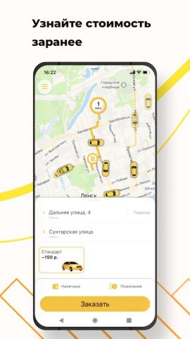 Такси Карат Ленск для Android — скриншот 1