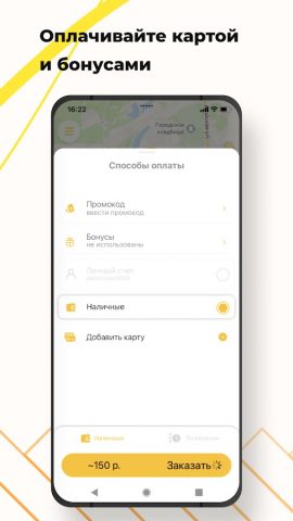Такси Карат Ленск для Android — скриншот 2