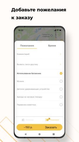 Такси Карат Ленск для Android — скриншот 3