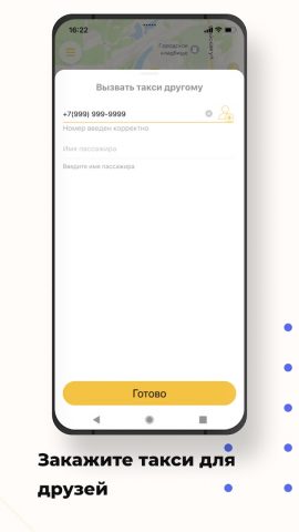 Такси Карат Ленск для Android — скриншот 4