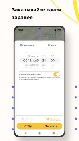 Такси Карат Ленск для Android — скриншот 5