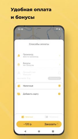 Такси Люкс Ирбит для Android — скриншот 2