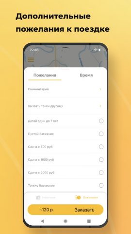 Такси Люкс Ирбит для Android — скриншот 3