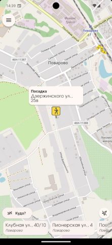 Такси Поваровка для Android — скриншот 1