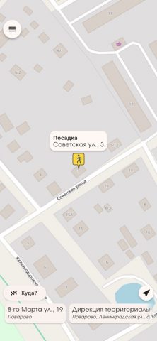 Такси Поваровка для iOS — скриншот 1