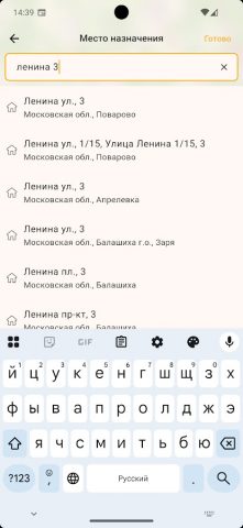 Такси Поваровка для Android — скриншот 2