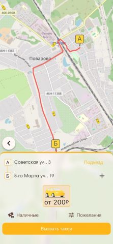 Такси Поваровка для iOS — скриншот 2