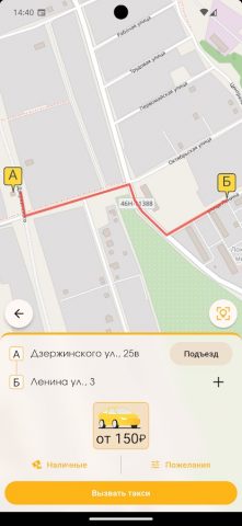 Такси Поваровка для Android — скриншот 3