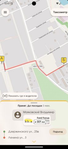 Такси Поваровка для Android — скриншот 4