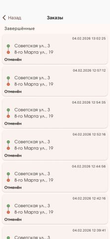 Такси Поваровка для iOS — скриншот 4