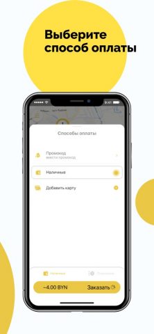 Такси РЕМ для iOS — скриншот 2
