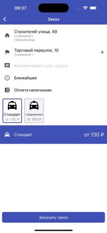 Такси Север — Стрежевой — скриншот 3