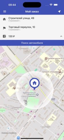 Такси Север — Стрежевой — скриншот 4