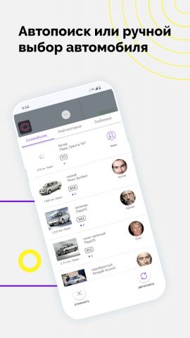 Такси Сity Кропоткин для Android — скриншот 4