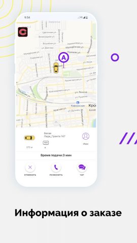Такси Сity Кропоткин для Android — скриншот 5
