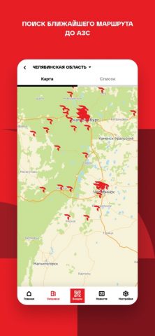 Tamic Energy для iOS — скриншот 2