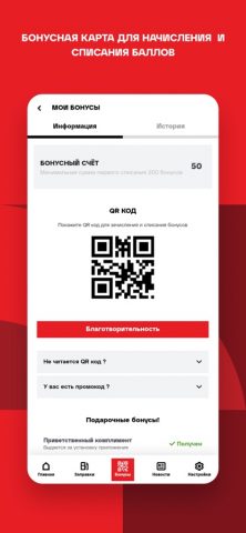 Tamic Energy для iOS — скриншот 3