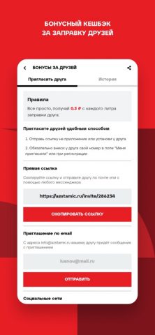 Tamic Energy для iOS — скриншот 4