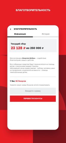 Tamic Energy для iOS — скриншот 5