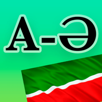 Татарско-русский словарь для iOS