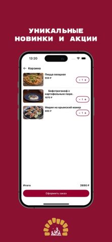 Таверна Дубна для iOS — скриншот 2