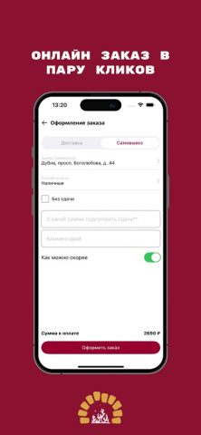 Таверна Дубна для iOS — скриншот 3