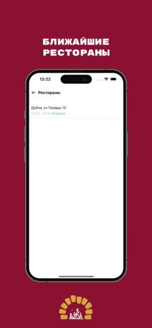 Таверна Дубна для iOS — скриншот 5