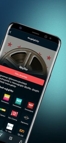 TeamTV smart для Android — скриншот 3