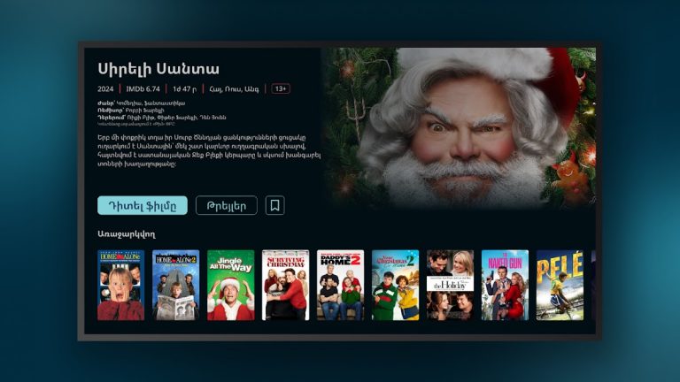 TeamTV smart для Android — скриншот 4